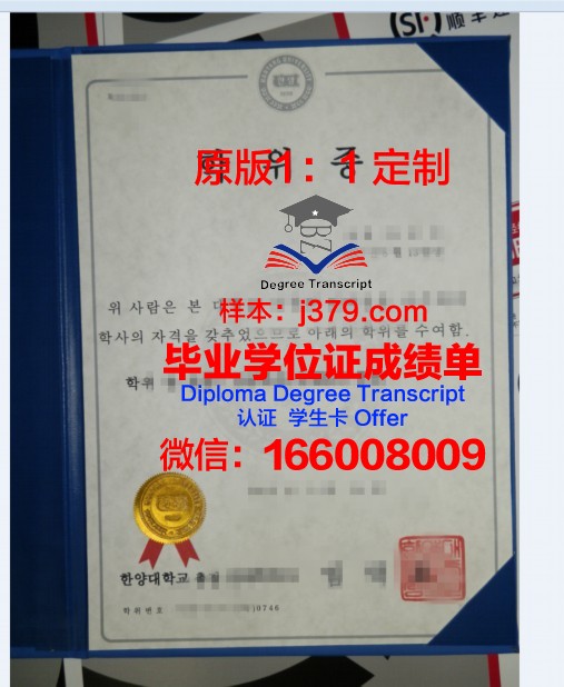 萨克阿博士学位证：历史变迁中的学术荣誉