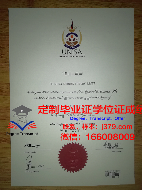 阿查雅龙树大学毕业证模板
