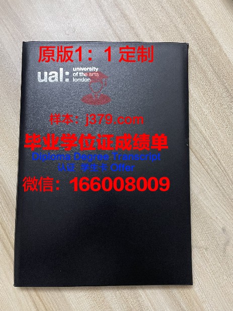 奥尔良高等艺术与设计学院毕业证：开启艺术与设计领域的璀璨未来