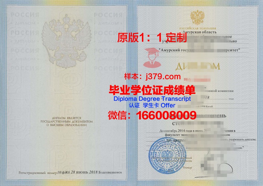 阿穆尔国立人文师范大学学位证(阿穆尔国立大学学费)