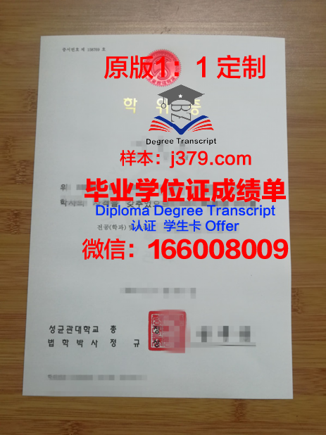 甘农大学学位证成绩单：一份象征着知识与努力的证书