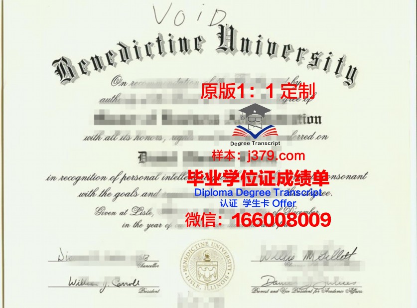 班尼迪克大学毕业证是什么样子(班尼迪克mba)