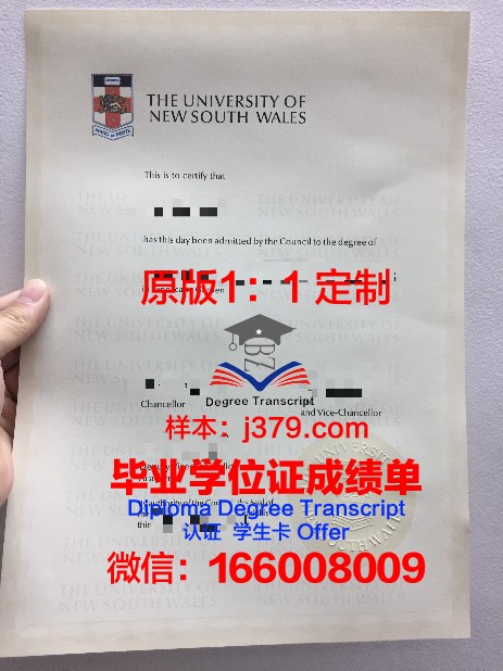 阿帕拉契圣经学院博士毕业证