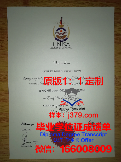 萨德尔巴克学院毕业证：开启梦想之门的钥匙
