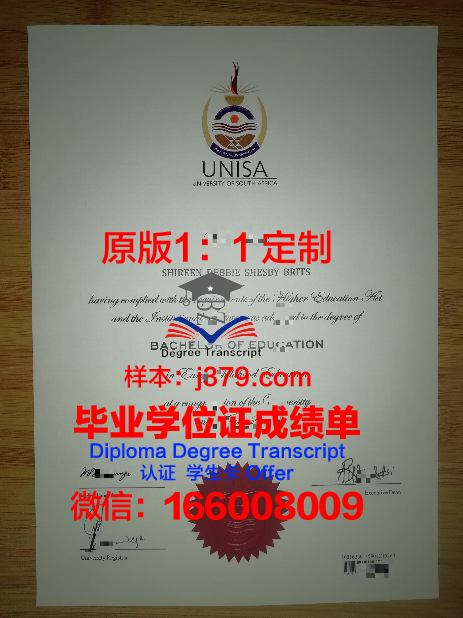 奥古斯塔娜大学硕士毕业证：一份跨越时空的荣誉见证