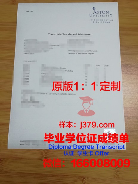阿斯顿大学校园卡(阿斯顿大学校园卡怎么用)