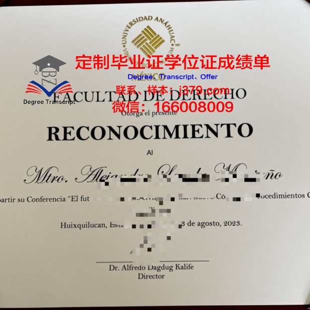 阿纳瓦克大学毕业证图片