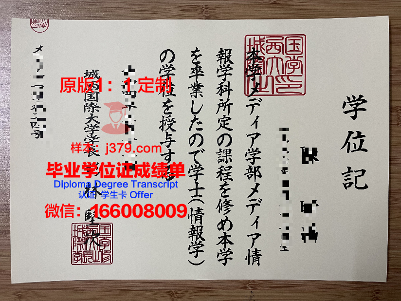 瑞德福大学校园卡(瑞德福国际学校)