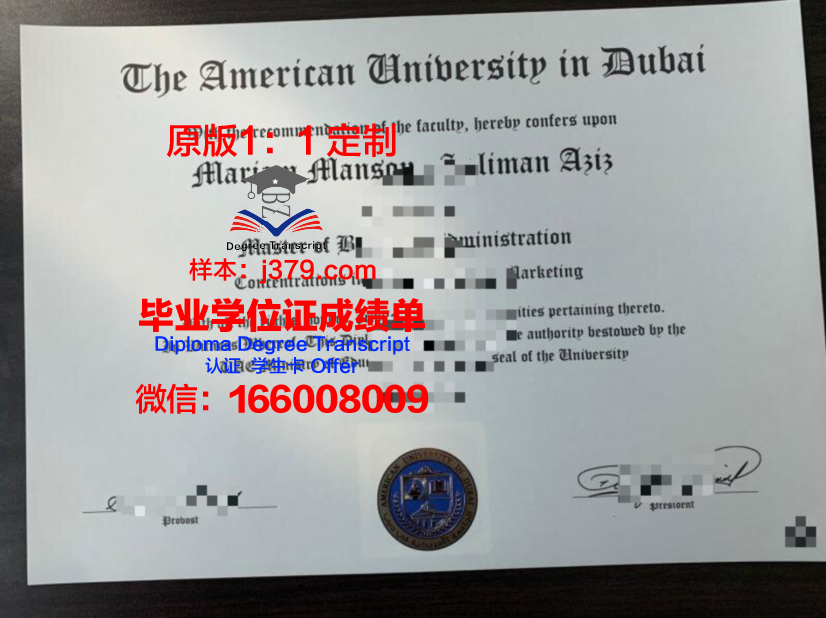 阿拉伯美国大学硕士毕业证(阿拉伯语国外读研)