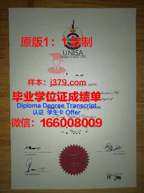奔萨国立师范大学 diploma 毕业证