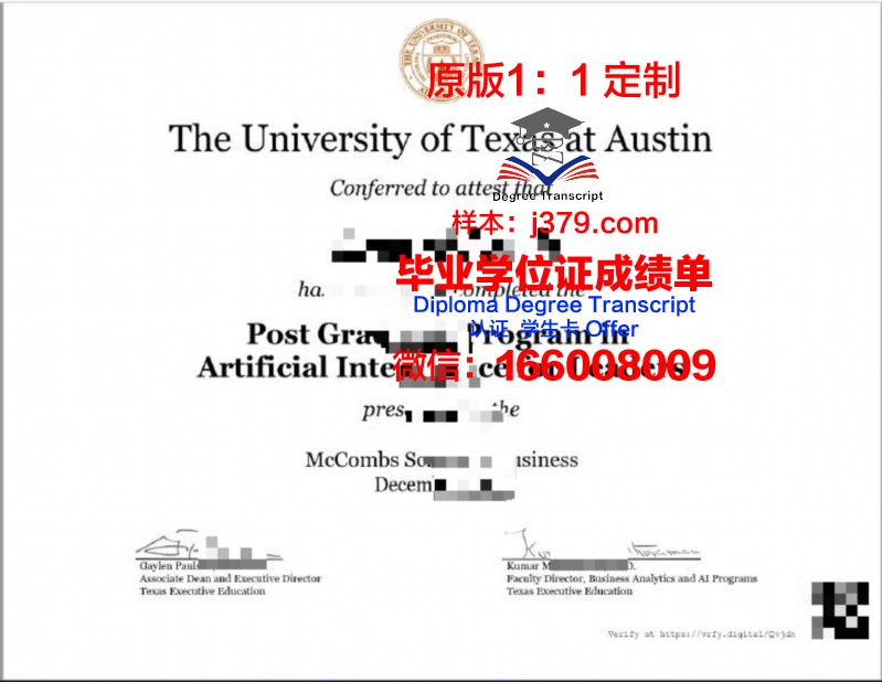 奥斯汀社区学院毕业文凭