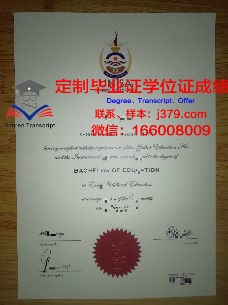 瓦哈卡州贝尼托·胡亚雷斯自治大学毕业证成绩单：一份见证成长的证书