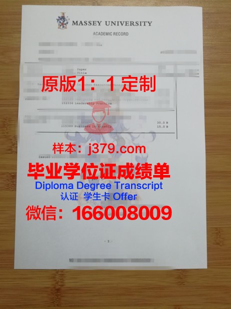 阿库雷联邦理工大学成绩单