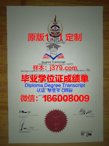 阿拉斯加大学费尔班克斯分校毕业证图片