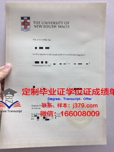 奥林匹克学院毕业证diploma