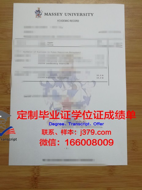 瑞德福大学成绩单(瑞德福大学世界排名)
