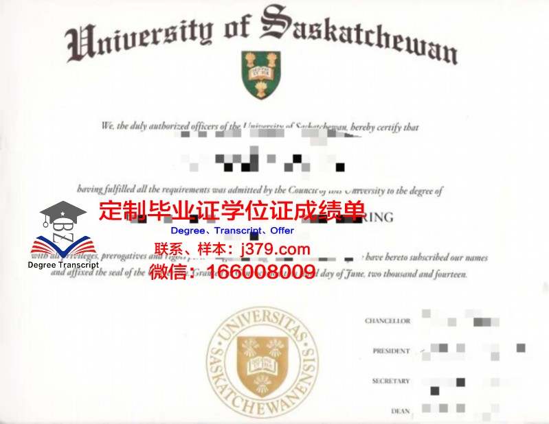 萨斯喀彻温大学毕业证长什么样(萨斯喀彻温大学学费)