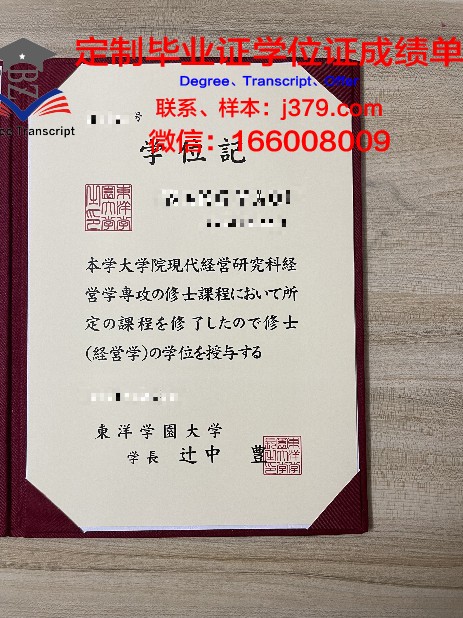 奈良学园大学毕业证书模板(奈良的学校)