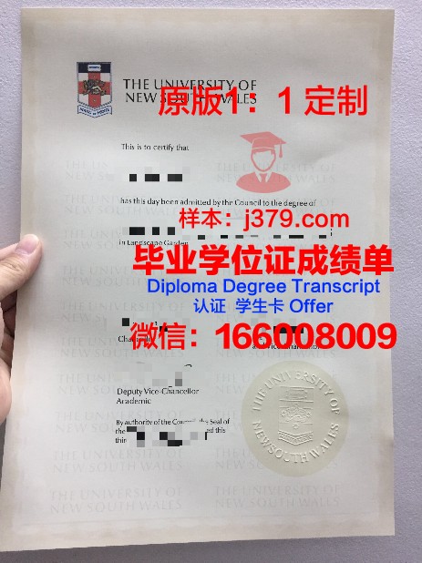 奥尔良大学综合理工学院毕业证：开启未来职业大门的钥匙