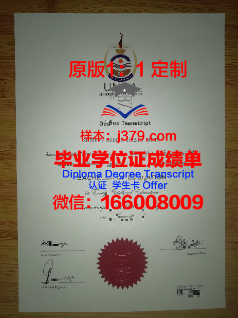 琵琶湖成蹊体育大学毕业证：承载荣誉与梦想的证书