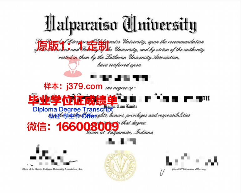 瓦尔帕莱索大学毕业证成绩单