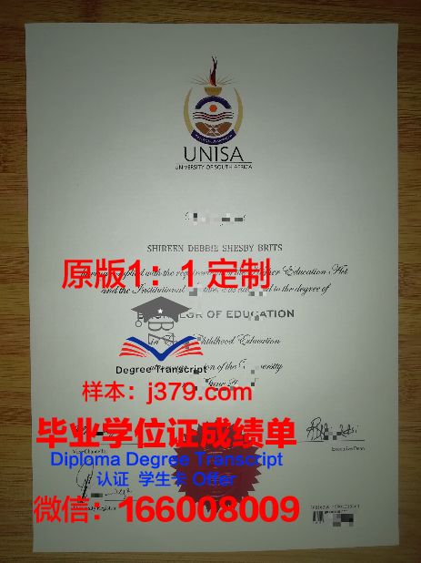 奈良学园大学毕业证电子版
