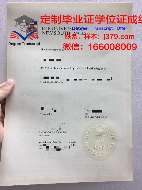 瓦尔纳自由大学毕业证原版