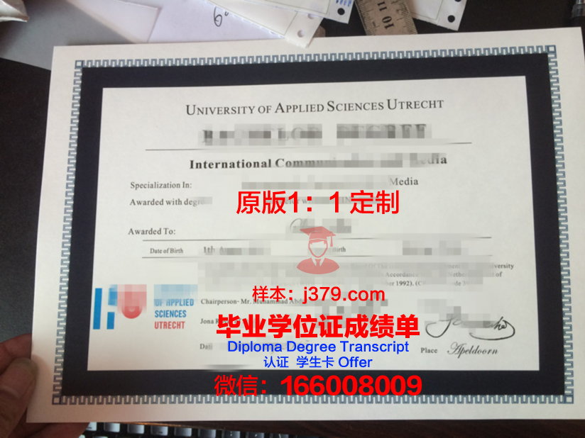 阿纳姆与奈梅亨应用科学大学毕业证书(阿纳姆纳米根高等专业大学)
