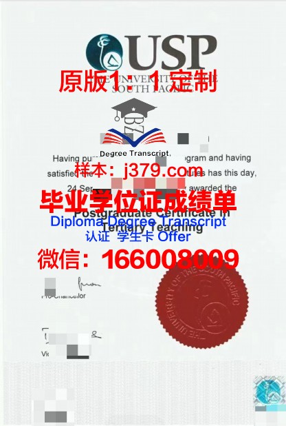 环太平洋大学成绩单：记录青春的奋斗与成长