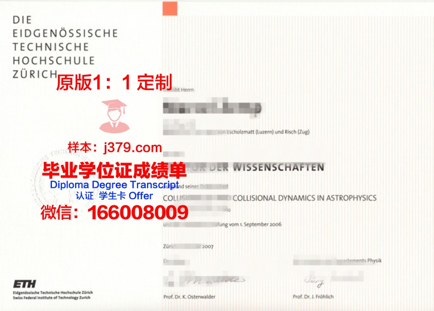 理工院博士毕业证书图片大全：见证智慧与努力的荣耀瞬间