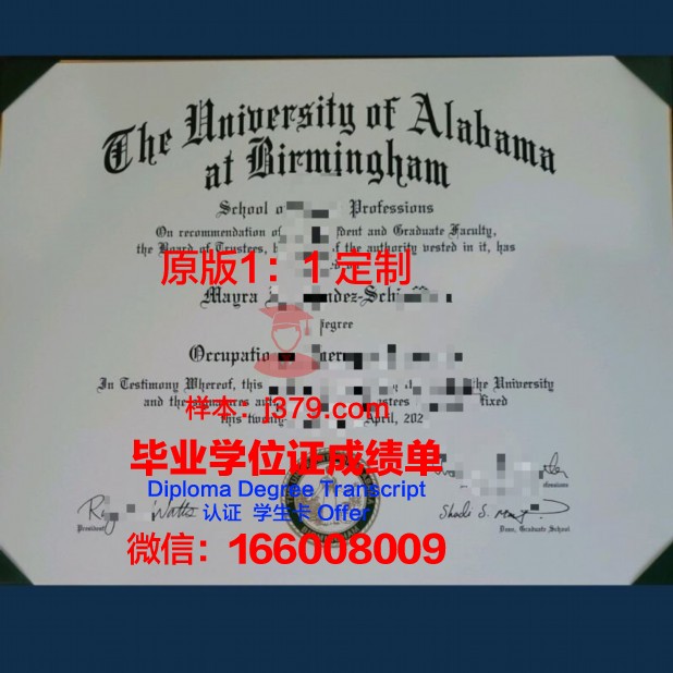 阿拉巴马农工大学毕业证原件