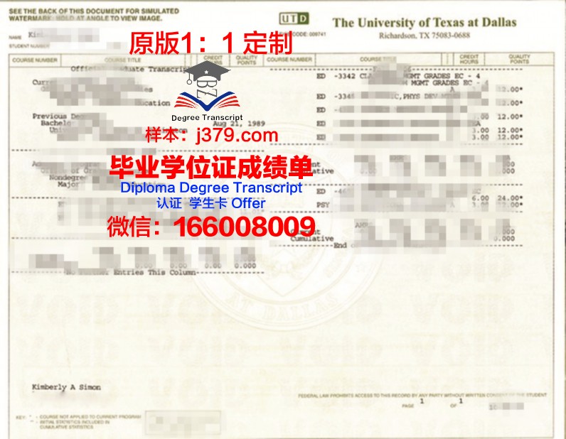 奥斯汀社区学院毕业学位