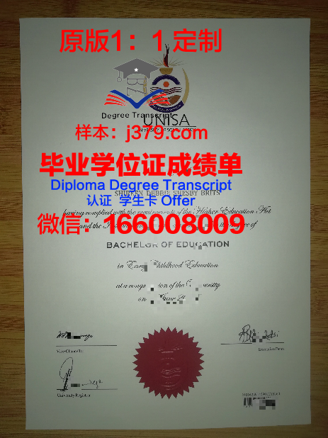 奥尔良大学毕业证样本(奥尔良大学毕业证样本图片)