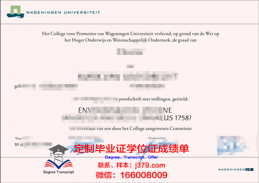 瓦赫宁根大学博士毕业证：一份国际认可的学术荣誉