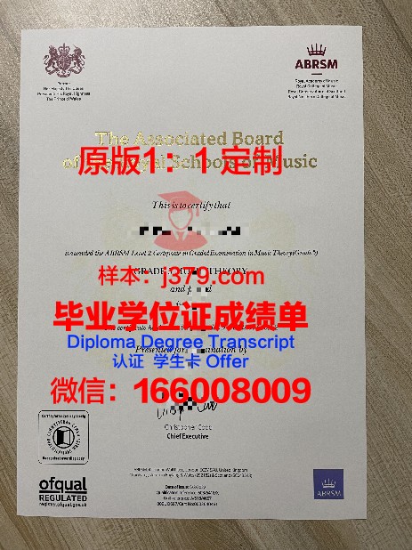 班松德昭帕亚皇家大学diploma证书(班颂德皇家大学排名)