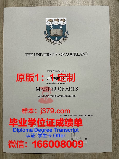 奥克兰媒体设计学院毕业证丢失怎么补办
