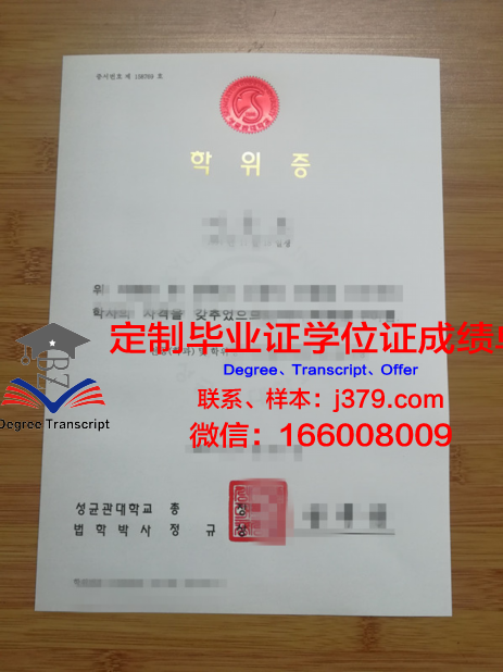 奥维大学学位证有用吗