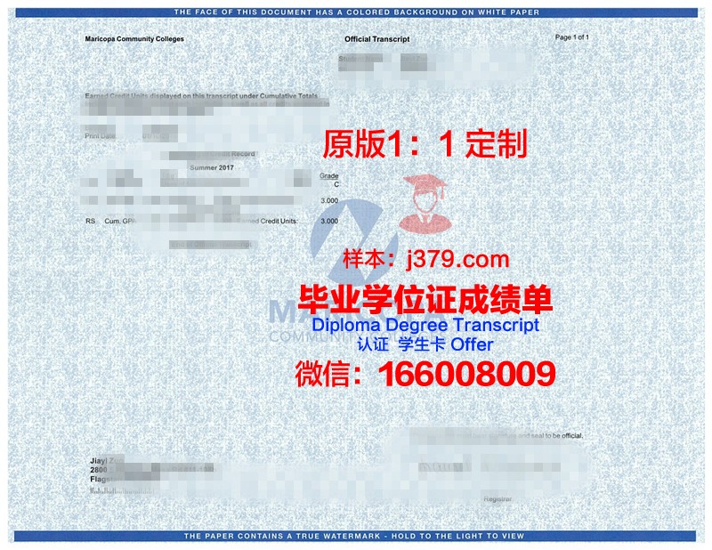 奥古斯塔娜学院毕业证原版(奥古斯塔那学院)