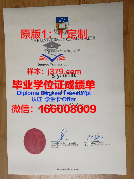 阿德勒大学读多久才毕业证(阿德莱德大学本科几年)