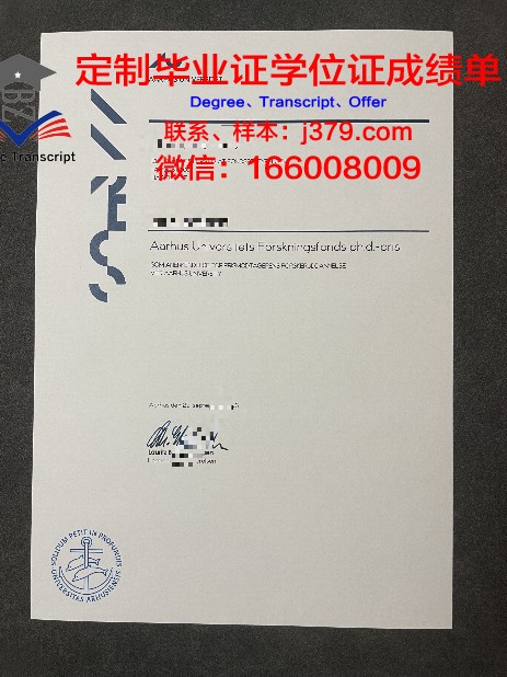 奥胡斯大学毕业证好找工作吗(奥胡斯大学毕业证好找工作吗安全吗)