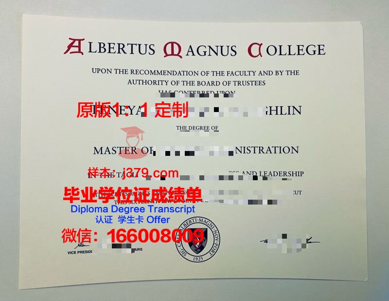 阿尔贝图斯马格纳斯学院毕业证丢失怎么补办