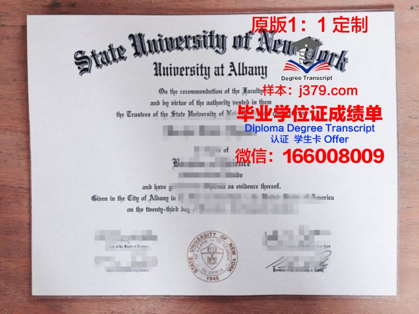 奥尔巴尼药学与健康科学学院毕业证模板(奥尔巴尼大学相当于国内的)