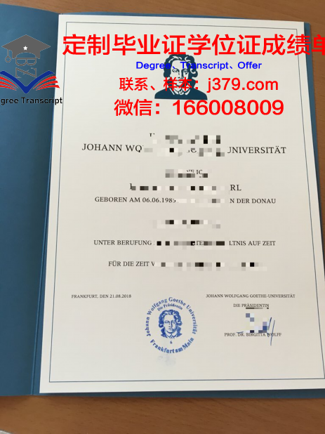 奥德河畔法兰克福欧洲大学学位证书(奥德河畔的法兰克福)
