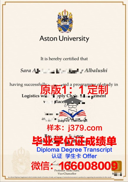 阿斯顿大学毕业证展示