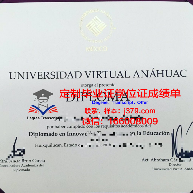 阿纳瓦克大学毕业证书图片大全(阿克克瓦纳)