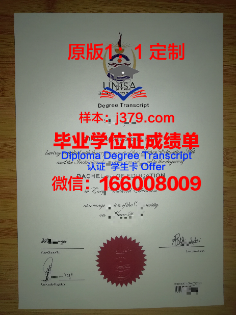 瓦尔登大学毕业证diploma