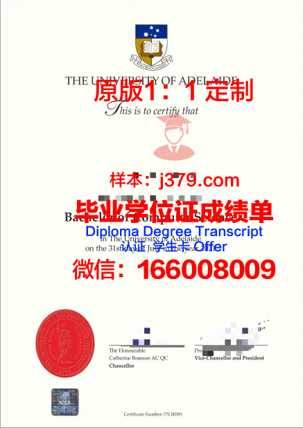阿德里亚音乐学院学位证(阿德莱德大学音乐硕士)