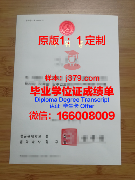瑚山大学毕业证学位证(瑚山大学毕业证学位证编号)