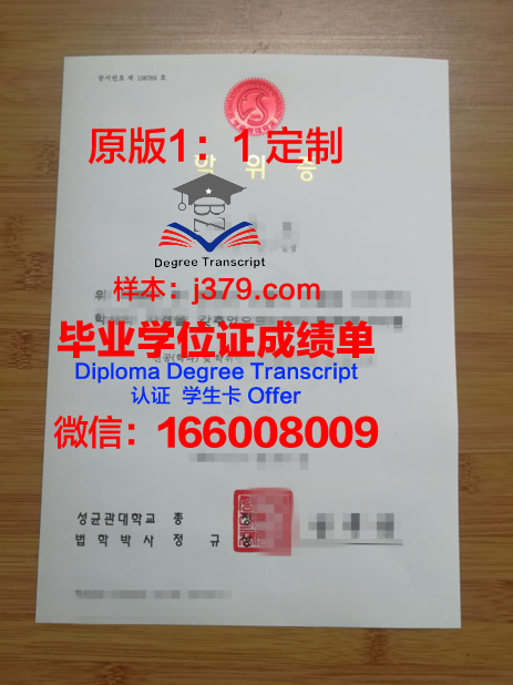 瑞嘉普大学博士学位证：一份尊贵的学术荣誉