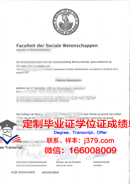 瓦尔纳自由大学学生卡